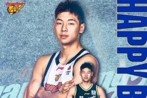 健康涨球！祝广东男篮球员崔永熙23岁生日快乐！